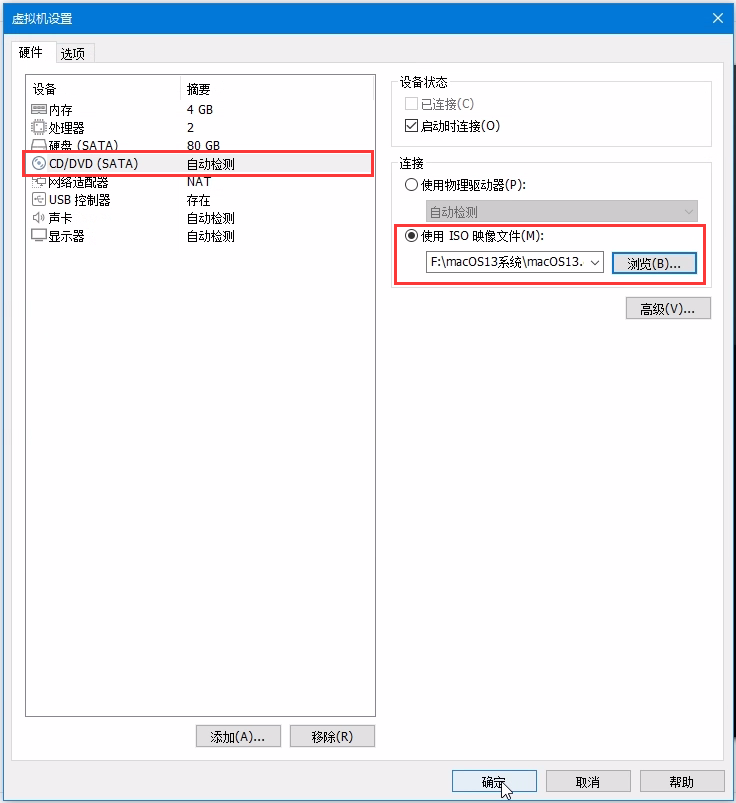 虛擬機設置 虛擬機設置