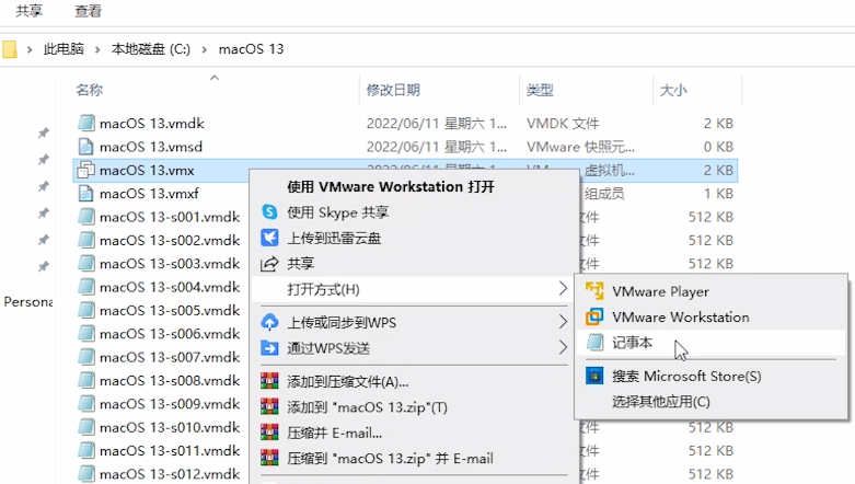 打開方式為記事本 打開方式為記事本