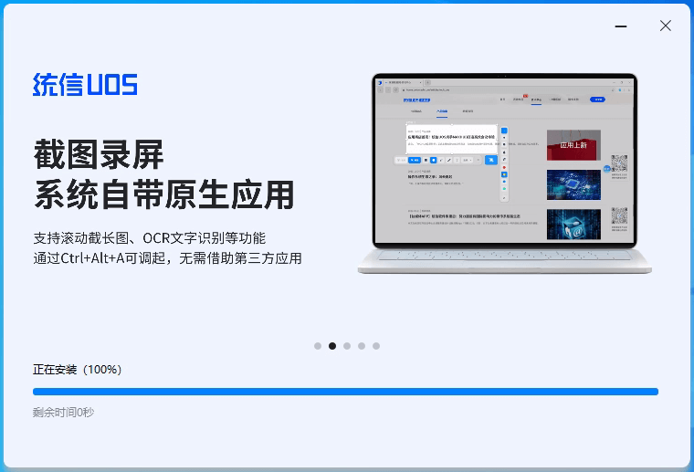 下載安裝統信UOS 下載安裝統信UOS