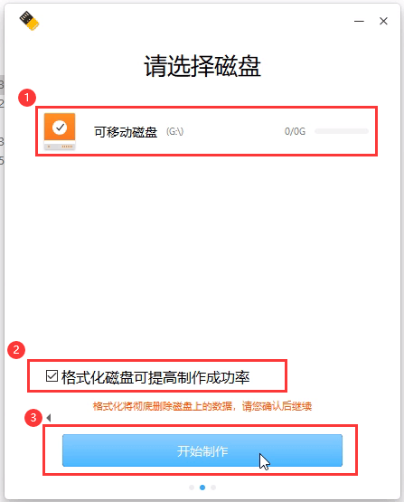 開始制作 開始制作