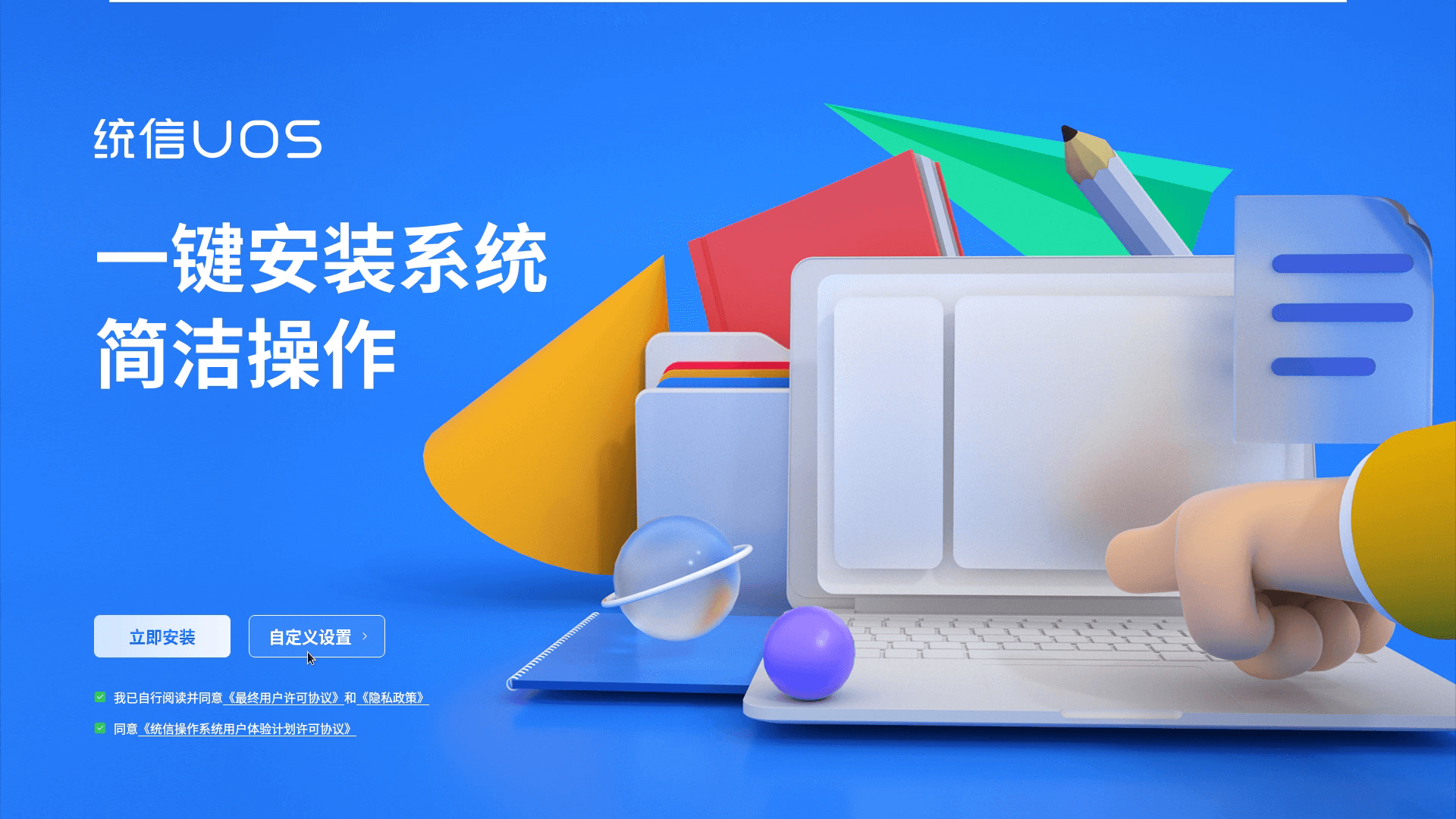 自定義設置 自定義設置